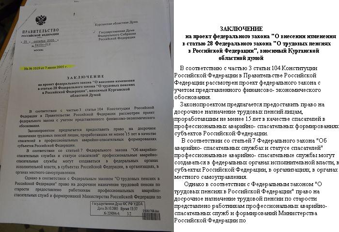Как увеличивается пенсия в мвд